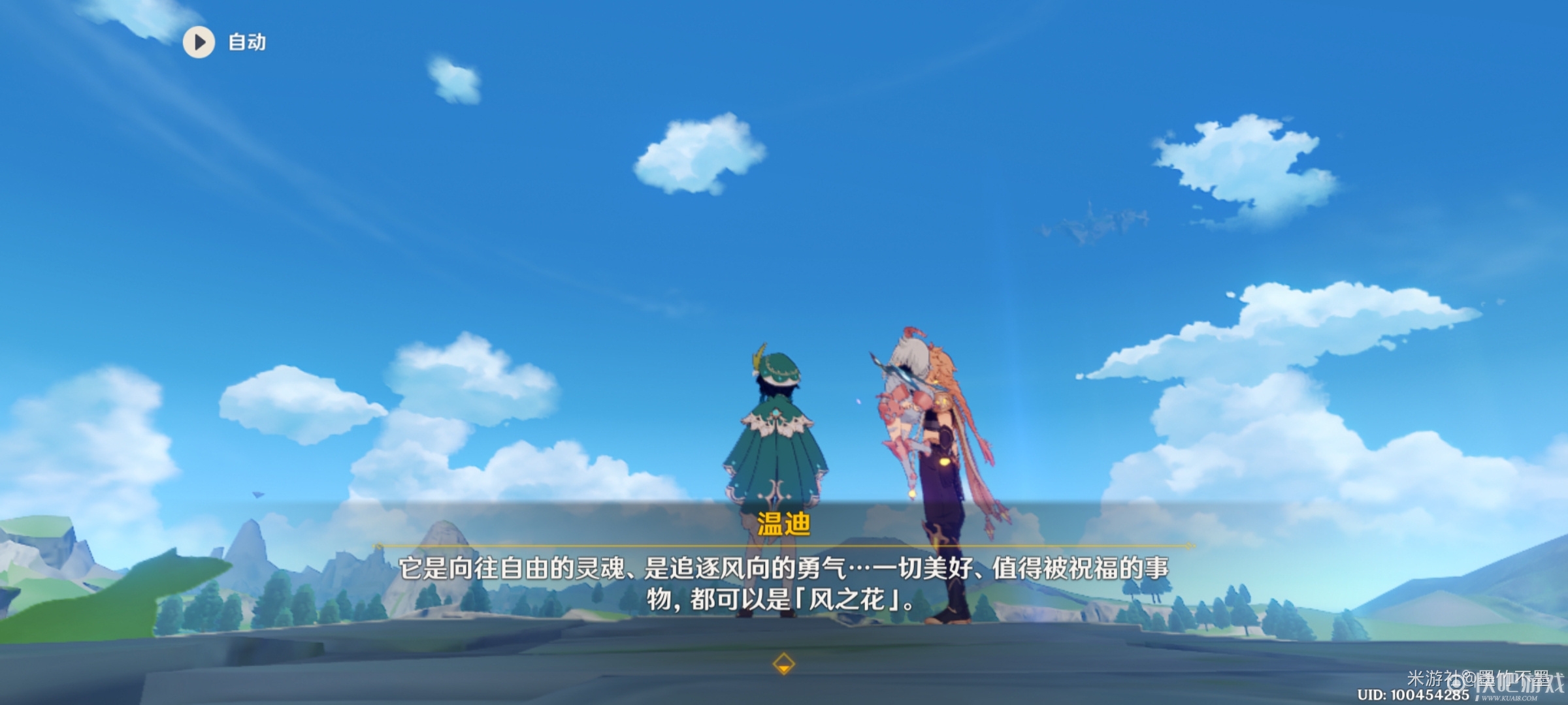 原神风花节选什么花_2 原神风花节选什么花【风之花答案】选项有:蒲公英、风车菊、塞西莉亚花、小灯草、甜甜花、钩钩果答案为:任意选择【原因】主要是玩家在这里可以任意选择答案,并不会对后续