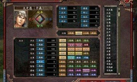 三国志9威力加强版破解游戏(图三)