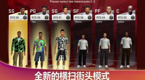 NBA2k20中文版(图3)