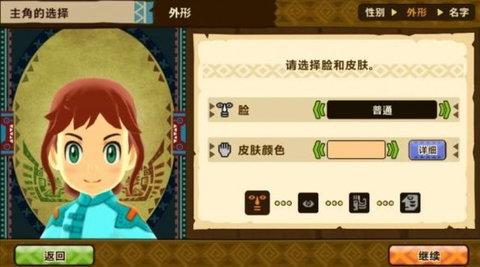 怪物猎人物语1.6.6(图3)