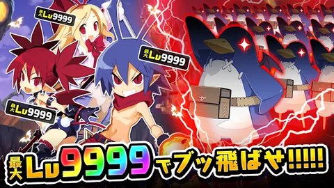 魔界战记DISGAEA(图3)