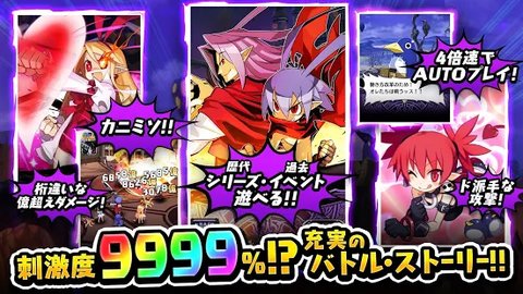 魔界战记DISGAEA(图2)