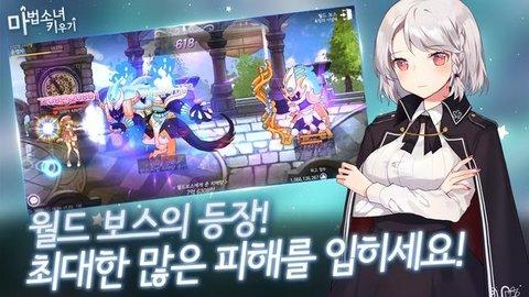 魔法少女养成中文版(图4)