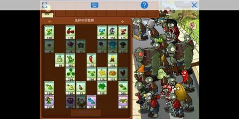 植物大战僵尸塔防版(图1)