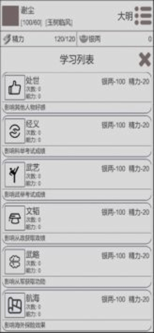 穿越人生模拟器(图2)