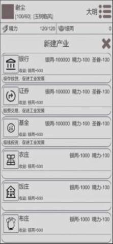 穿越人生模拟器(图3)