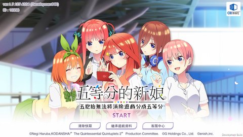 五等分的花嫁安卓中文版(图1)