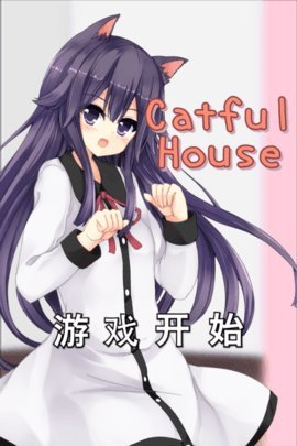 猫耳少女的冒险中文版(图4)