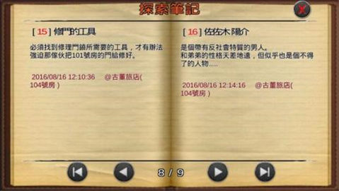 古董旅店3中文版漢化游戲(圖1)