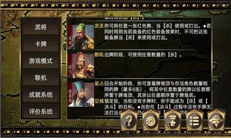 三国杀kill(图2)