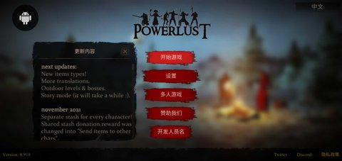 powerlust中文版(图2)