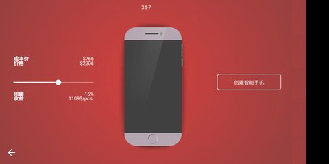 智能手机大亨1中文版汉化游戏(图4)