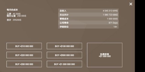 智能手机大亨1中文版汉化游戏(图1)