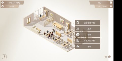 智能手机大亨1中文版汉化游戏(图2)