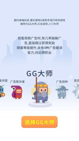 硬广破解游戏(图二)