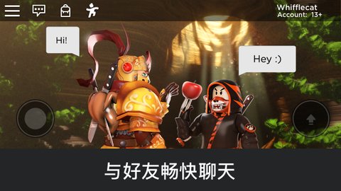 Roblox安卓中文版(图3)