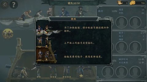 风暴海盗行动中文版(图3)