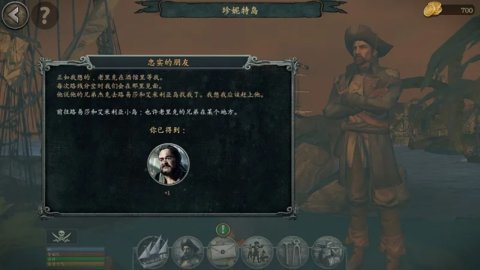 风暴海盗行动中文版(图4)