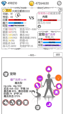 戰斗無止境文字中文版漢化游戲(圖3)