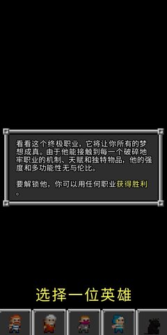 鼠王的像素地牢中文版(图3)