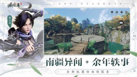 庆余年网易(图5)