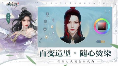 庆余年网易(图4)