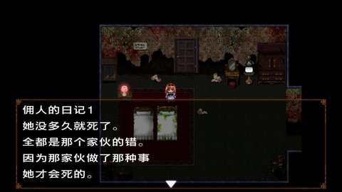 捉迷藏多萝西的故事中文版(图2)