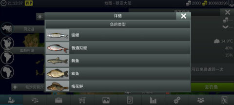 我的钓鱼世界中文版(图3)