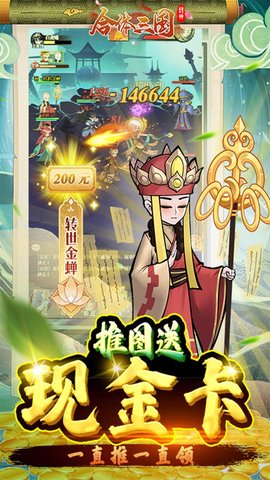 合体三国(图3)