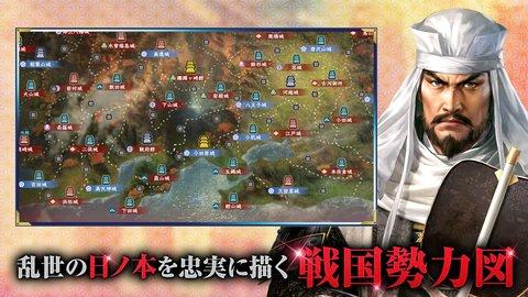 信长的野望霸道中文版(图4)