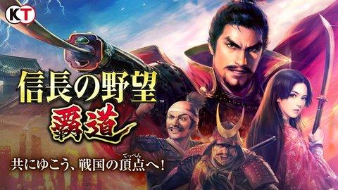 信长的野望霸道中文版(图1)