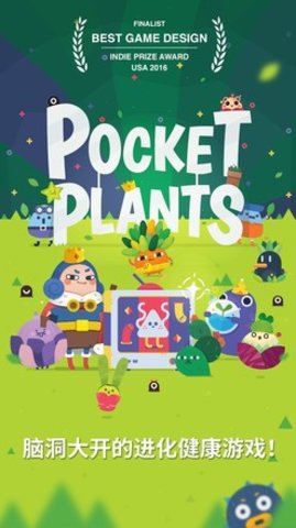 PocketPlants(图2)