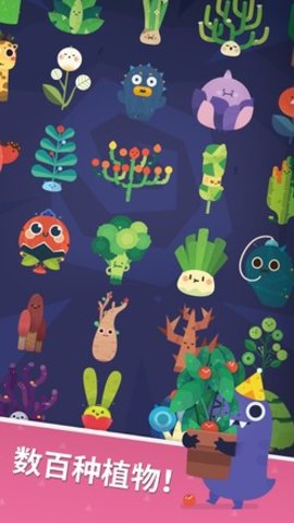 PocketPlants(图3)