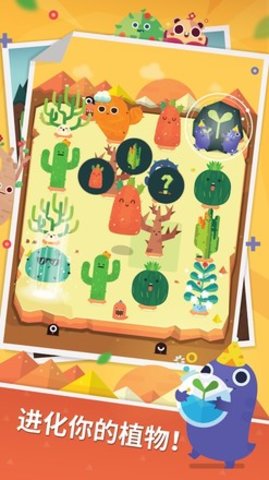 PocketPlants(图1)