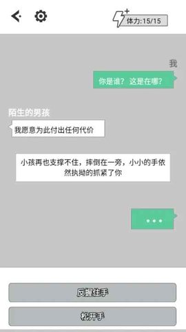 不见天明的勇者之地中文版(图3)