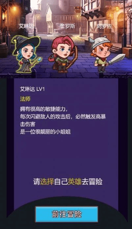 恶龙勇士无限钻石版破解游戏(图二)