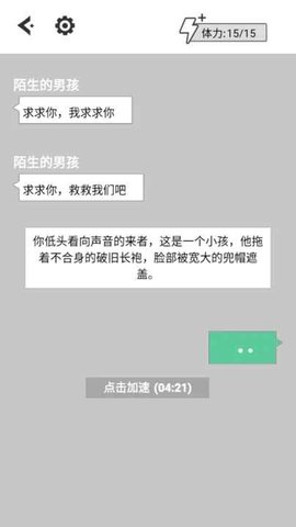 不见天明的勇者之地中文版(图2)