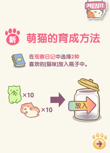 猫咪栽培中文版(图3)