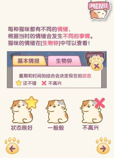 猫咪栽培中文版(图1)