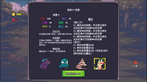 元素魔法之战(图2)