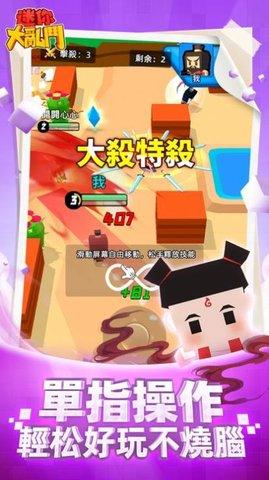 迷你大乱斗2(图2)