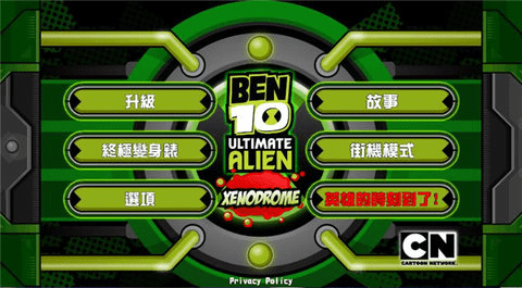 Ben10终极英雄手游中文版(图2)