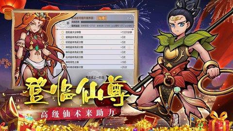 西游伏魔录手游(图2)