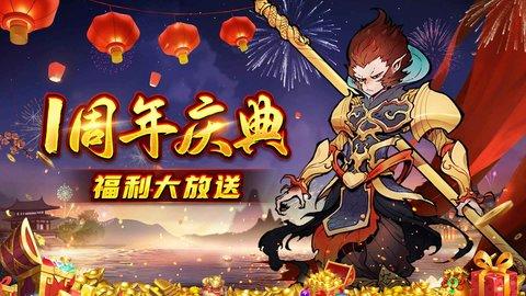 西游伏魔录手游(图3)