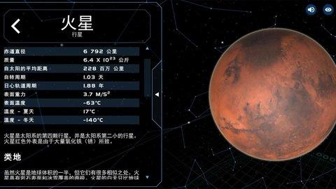 宇宙星系模拟器中文版(图1)