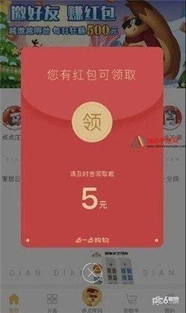 歡樂趣多多手游漢化游戲(圖3)