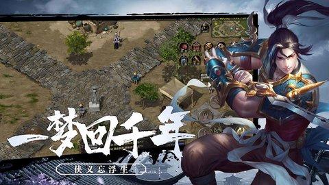 武道寻仙手游(图3)