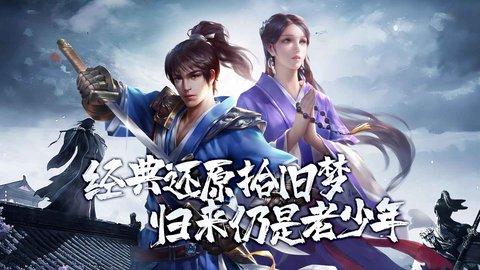 武道寻仙手游(图4)