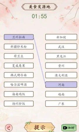 我是文状元(图3)