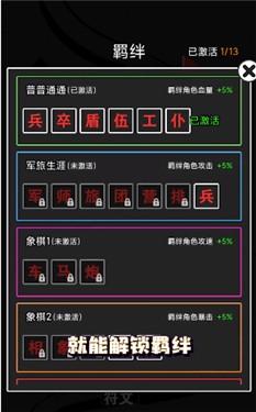 汉字攻防战内置菜单mod破解游戏(图一)